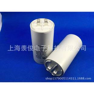 DianzCBB60450V30UF单插片启动电容洗衣机水泵清洗机空气压缩机