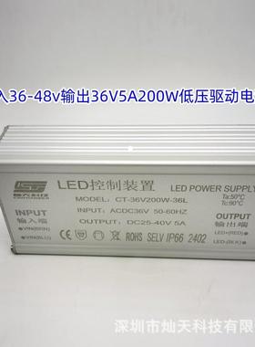供led低压驱动电源输入acdc36-48V200wLED控制装置恒流防水