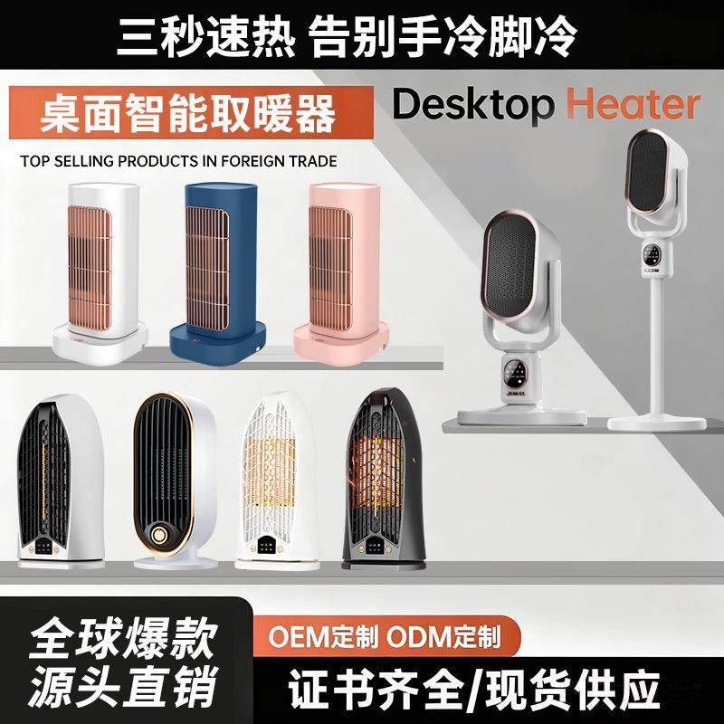 暖风机节能家用立式桌面取暖器宿舍加热器卧室小型电暖器暖脚,机械设备,其他机械设备,淘宝优惠券,粉丝福利购,淘宝优惠卷