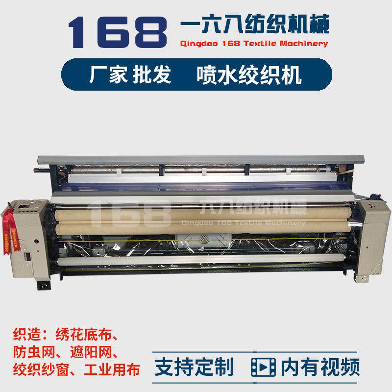 纺织机械喷水织机玻纤维喷水织机 双喷重磅喷水织机 高速织布机