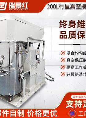 20L-200L全自动立式搅拌机变频高粘度大型行星真空均质乳化锅