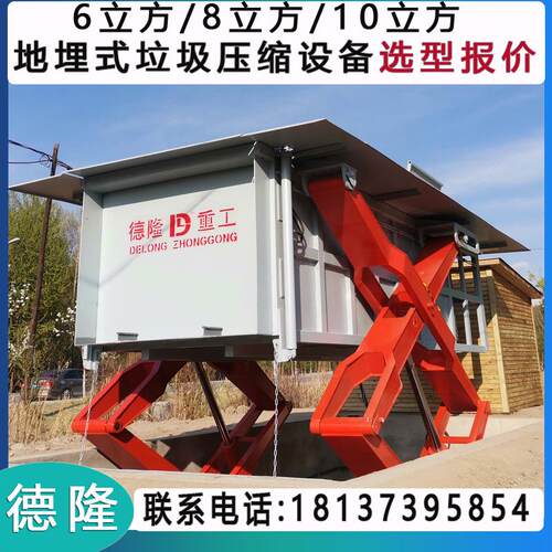 地埋式垃圾压实机 下沉式垃圾站周转设备 预埋式垃圾压缩式转运站