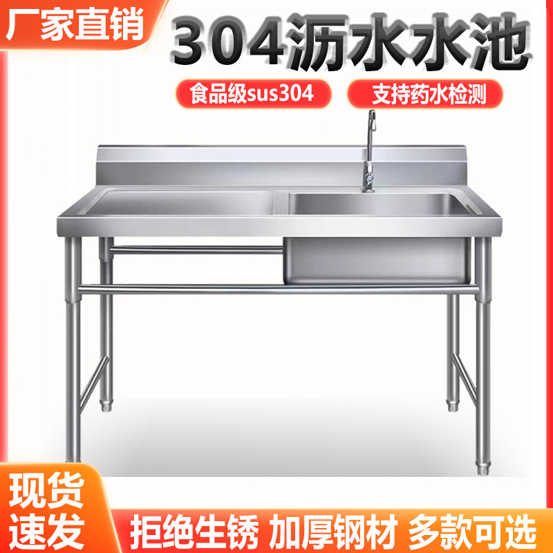 商用304不锈钢水池杀鱼沥水池平台操作台带支架平板洗碗盆洗菜池,家装主材,水槽套餐,淘宝优惠券,粉丝福利购,淘宝优惠卷