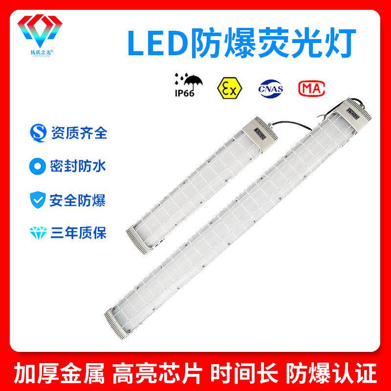 LED防爆灯荧光灯长条支架日光灯吸顶仓库厂房网罩隔爆型照明灯