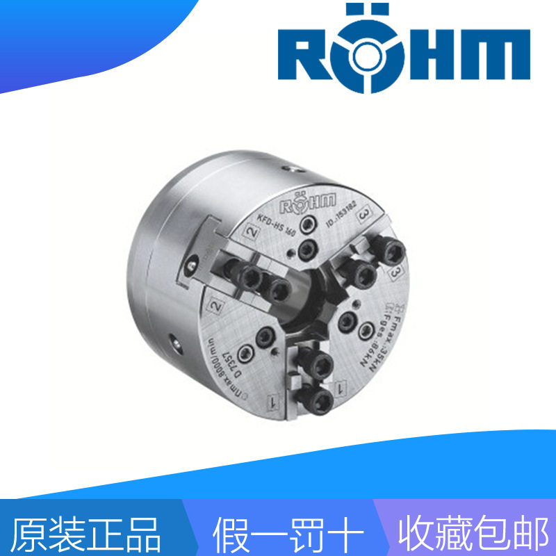 德国ROHM卡盘三抓车床卡盘圆柱定心座310500液压卡盘