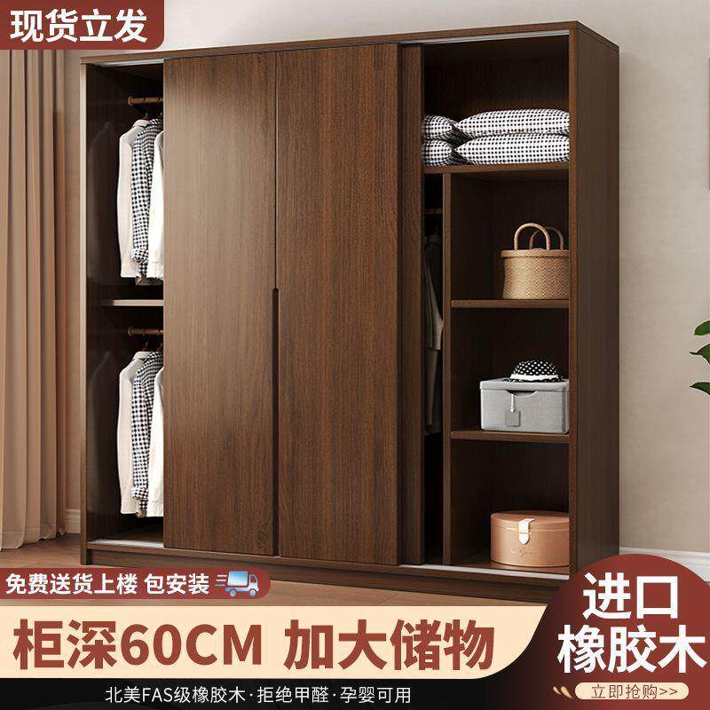 司陌橡胶木实木衣柜家用卧室推拉门包安装储物挂式衣橱中式风柜子