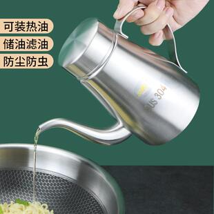 油壶304不锈钢装炒菜油瓶厨房家用酱油醋调料瓶小油罐不挂油容器