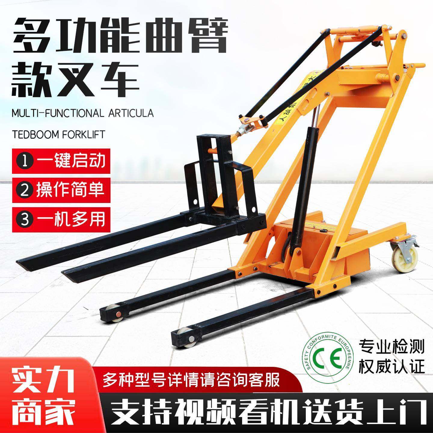 便携简易叉车电动液压曲臂式叉车小型装卸车手推式油桶堆高搬运车,工业油品/胶粘/化学/实验室用品,其他实验室设备,淘宝优惠券,粉丝福利购,淘宝优惠卷