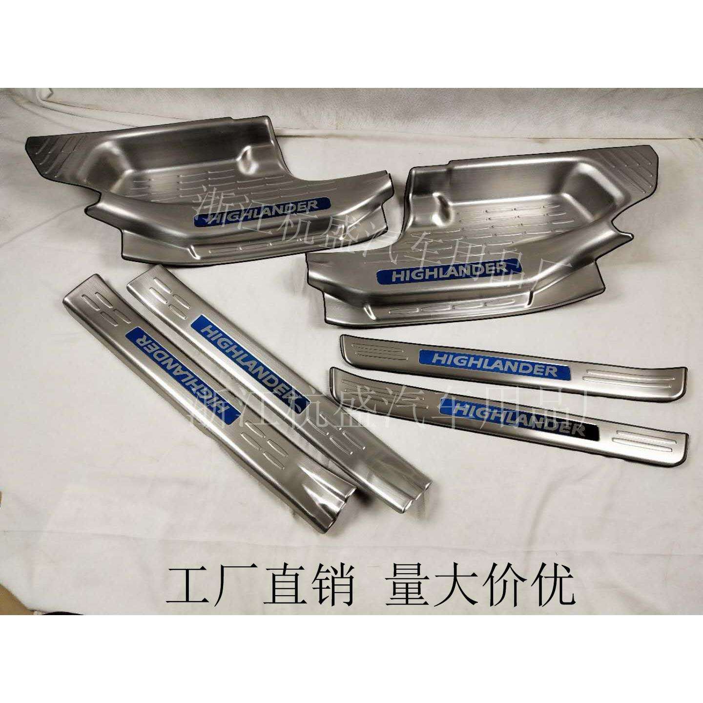 适用于15-20款汉兰达迎宾踏板装饰新款汉兰达门槛条改装