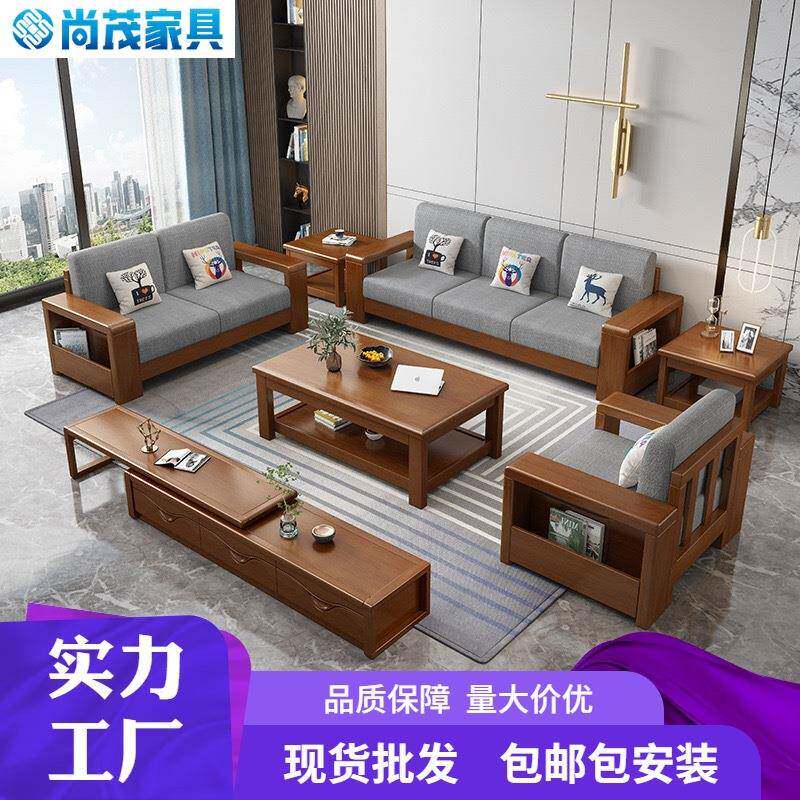 中式实木沙发组合大小户型客厅多功能沙发经济型现代简约储物沙发