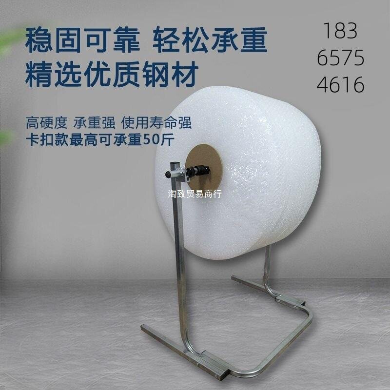 架子膜支架葫芦包装泡沫卷材支架气柱袋气泡膜快递打包气泡膜其他