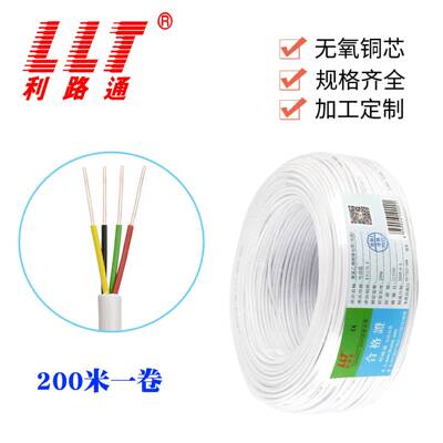 利路通白色室内电话线4芯0.40.5平方铜芯通讯线现货供应