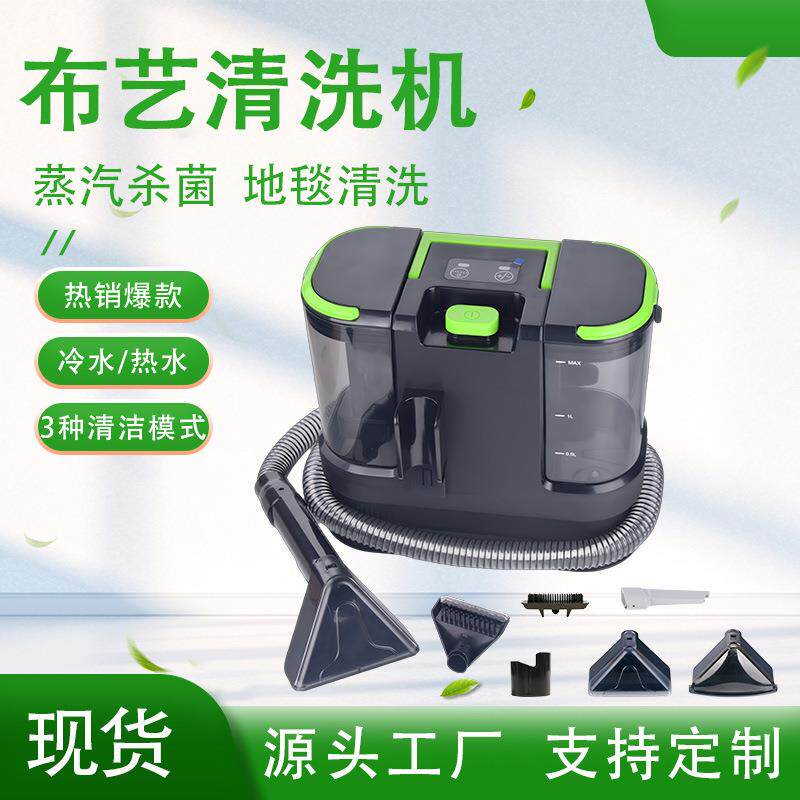 新款蒸汽布艺清洗机高温杀菌喷抽吸一体大吸力多功能款地毯清洗机