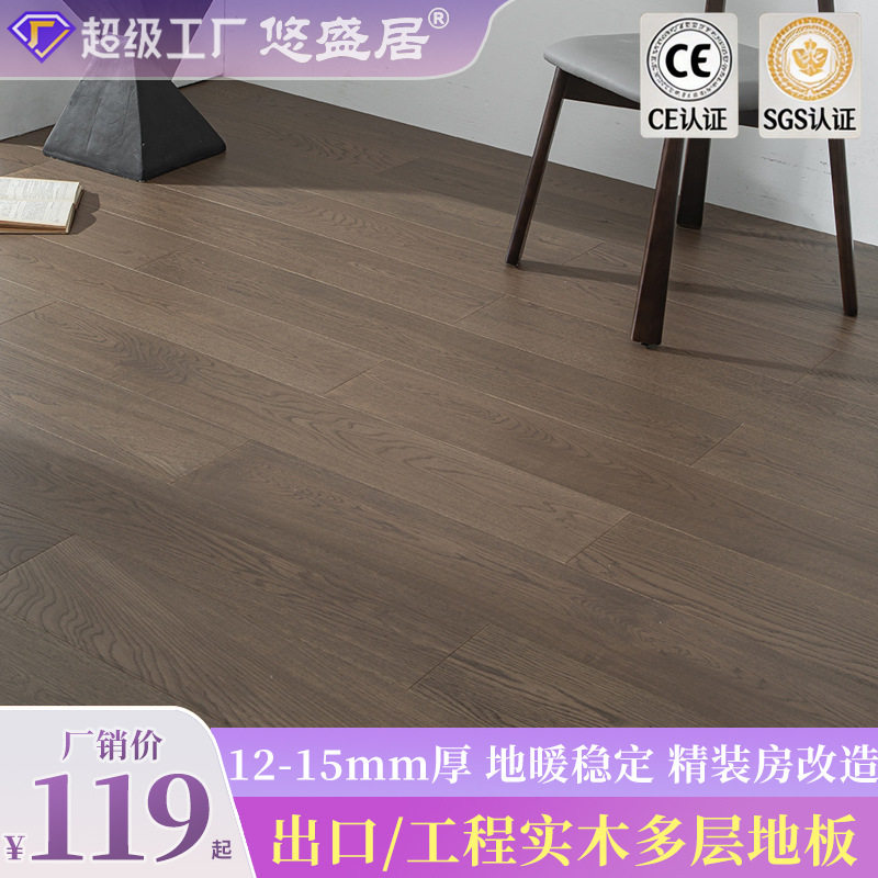 橡木多层实木复合地板人字拼鱼骨拼12/15mm地暖锁扣工程环保厂家