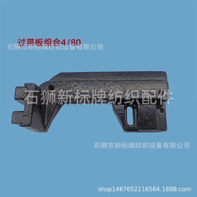 纺织机械电脑提花机织带机配件480过带板组合过带板,工业油品/胶粘/化学/实验室用品,其他实验室设备,淘宝优惠券,粉丝福利购,淘宝优惠卷