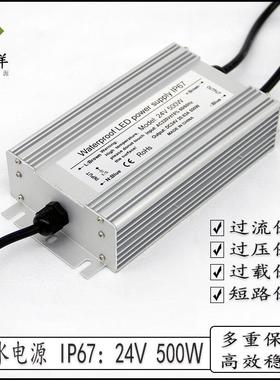 LED户外防水电源IP67AC220v转DC24v21A500w防雨开关电源