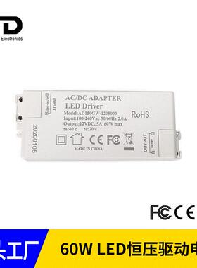 12v5aled恒压驱动电源适配器现货60wled灯条灯带开关电源