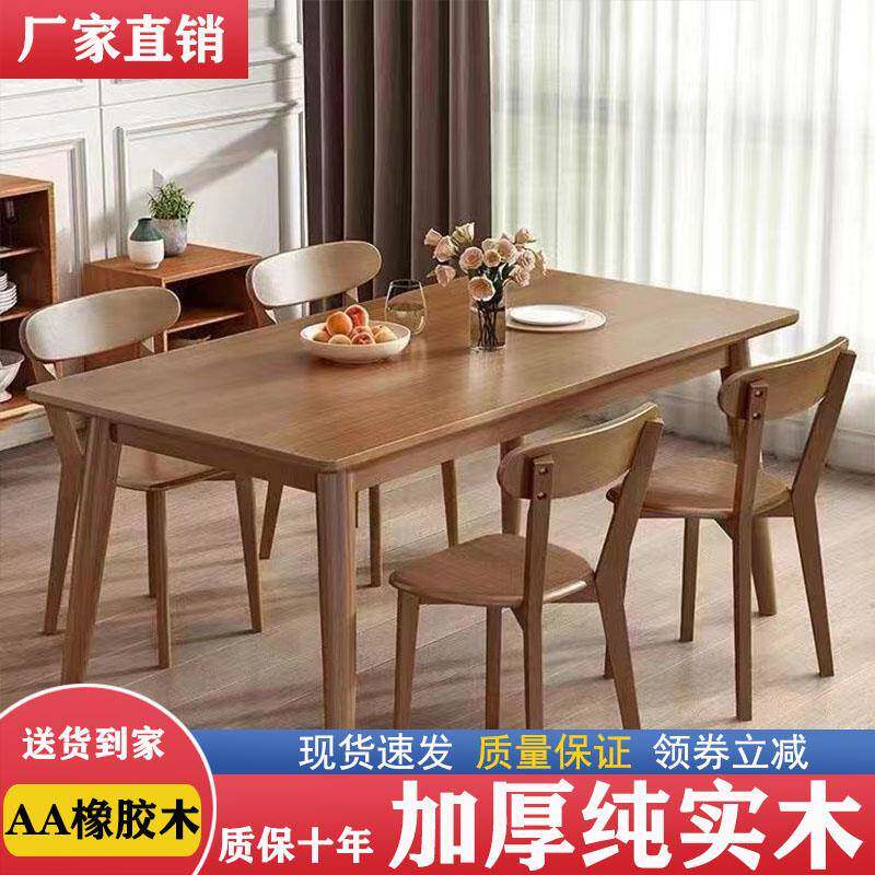 8V全实木餐桌胡桃色橡木餐桌家用小户型餐桌椅子组合简约现代饭桌