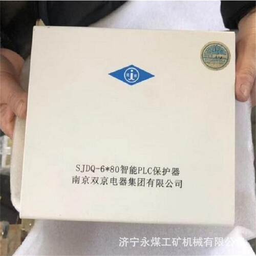 南京双京SJDQ-6*80智能PLC保护器