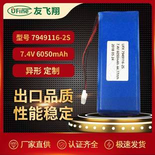 工厂直销7949116 2S6050mAh7.4V聚合物锂离子电池KCMSDSCE