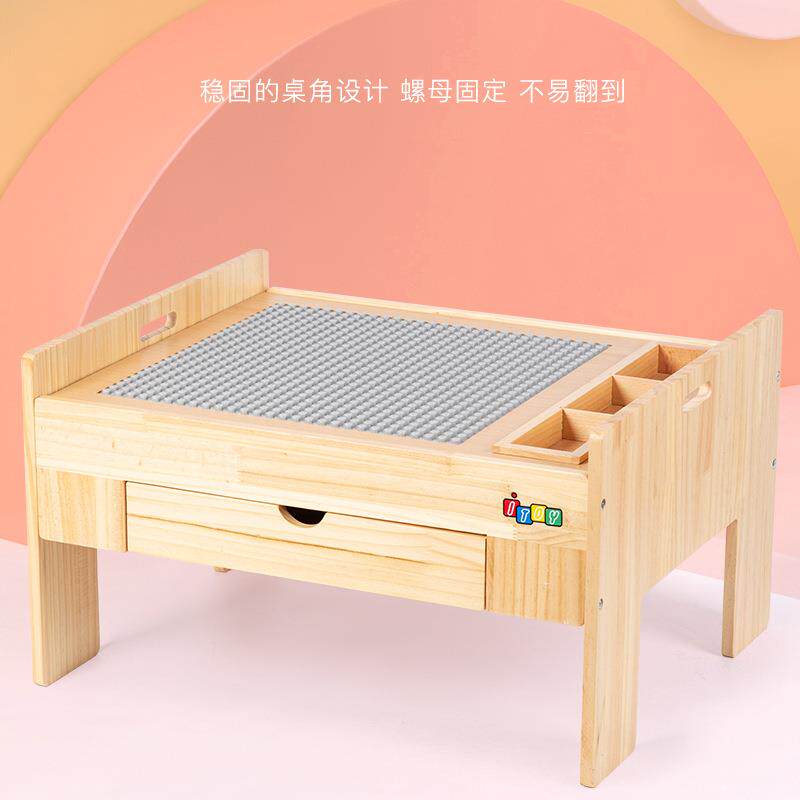 儿童木质抽屉松木积木桌学习桌大颗粒拼插构建装玩具
