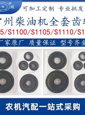 常州常柴柴油机全套齿轮s1115s195s1100s1105s1110齿轮非洲