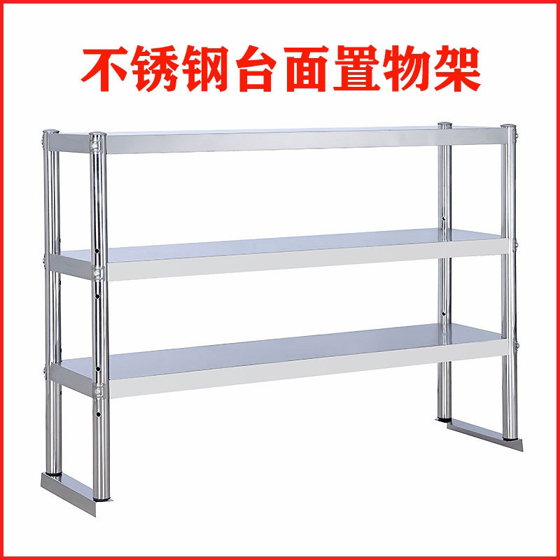 厨房不锈钢台面架工作台立架两层奶茶店台上架台面置物架三层架子