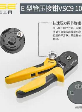 新款浙江华胜VSC910-6A管型端子压线钳针形端子压接钳0.08-10mm