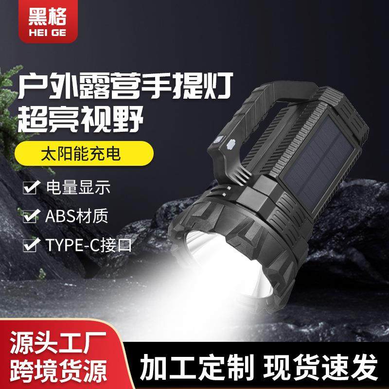 新款太阳能手提灯户外多功能usb照探灯露营应急手提式手电筒,农用物资,其他肥料,淘宝优惠券,粉丝福利购,淘宝优惠卷