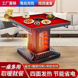 多功能电暖桌取暖桌烤火桌电烤炉取暖家用电暖炉四面暖脚电烤桌子
