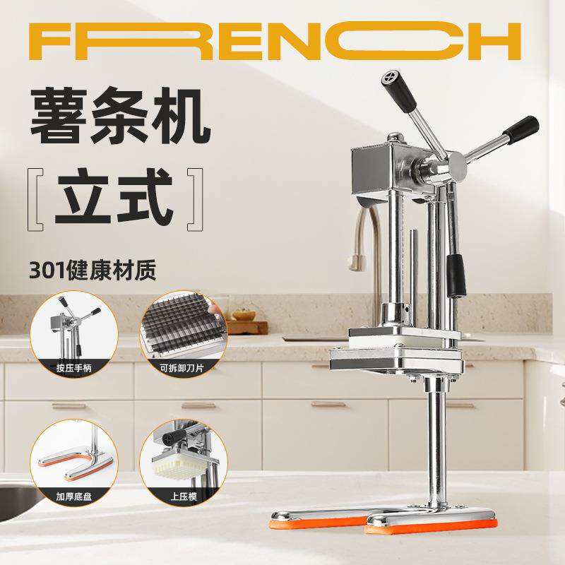 立式手动薯条机手动瓜果切条机切土豆萝卜机切条切丁厨房用品