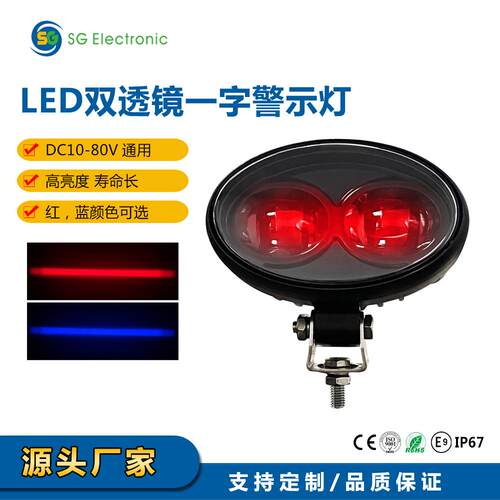 叉车led红光一字灯警示灯蓝光警示灯10-80照明安全灯一字直线灯