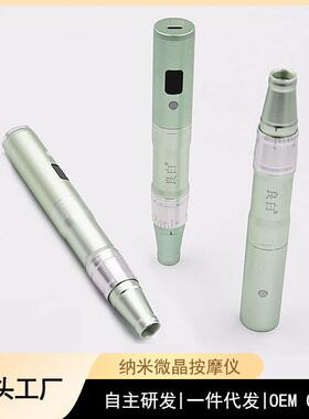 秋芙堂纳米电动微针仪器美容院水光mts导入飞梭针头中胚层微晶笔