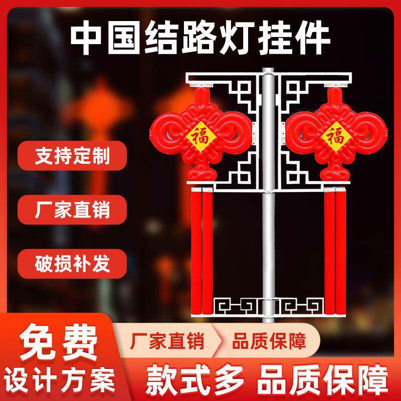 led中国结路灯户外道路路灯杆挂件文旅景区节日红灯笼装饰景观灯