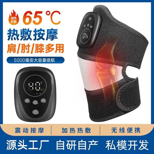 电加热护膝震动老寒腿智能无线温控56颗灯珠波长热敷膝盖肩膀充电
