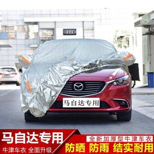 马自达3昂克赛拉车衣三厢两厢车罩昂科塞拉车套专用防雨遮阳加厚