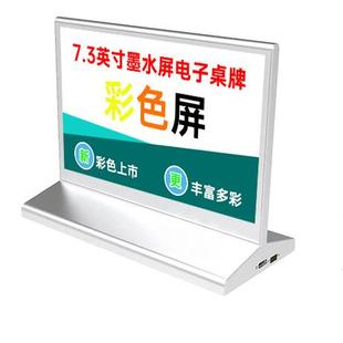 智能电子桌牌彩色双面墨水屏7.3寸T型电子会议席位台签姓名牌