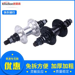 自行车表演车高强度铝合金花鼓14轴4培林润滑后轴皮3632孔9齿88响