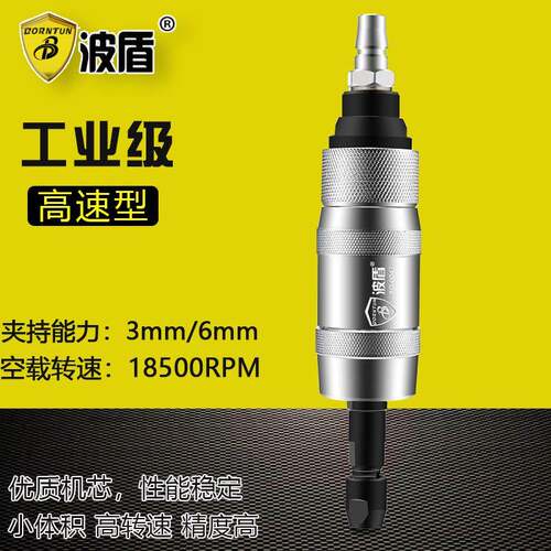 波盾气动刻磨机风动打磨机气动抛光机砂磨机高转速精磨BD-0042