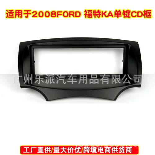 适用于2008-2016款2008FORD福特KA单锭CD框音响改装面框面板