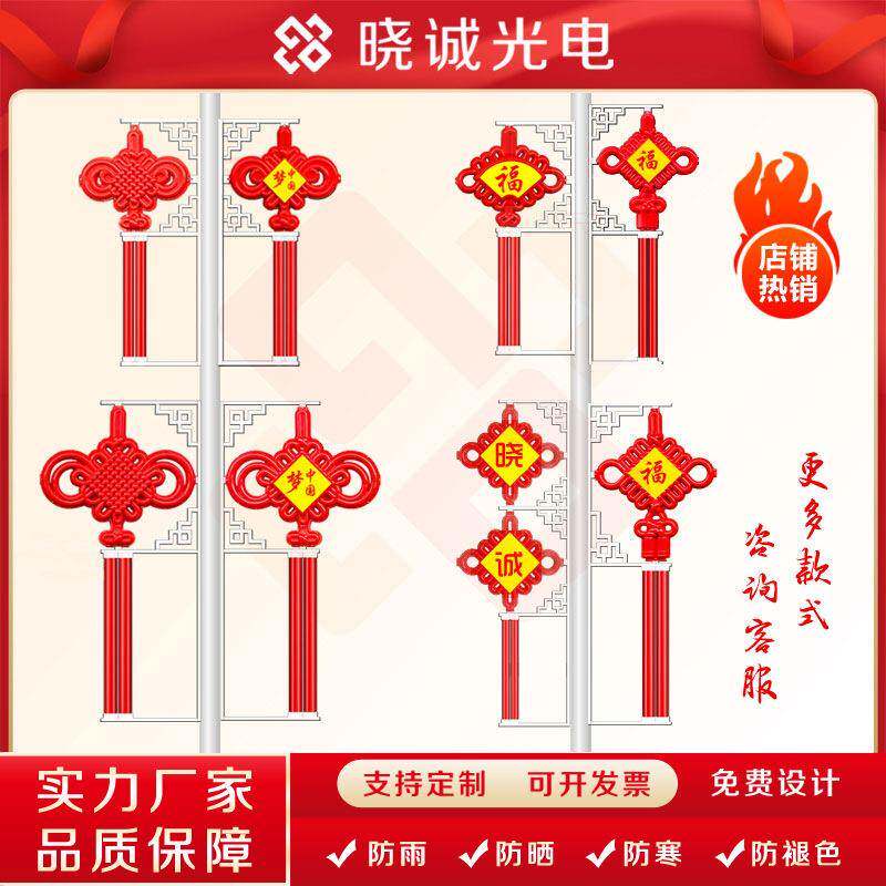 LED中国结路灯户外道路新农村太阳能双面发光吸塑中国结灯箱