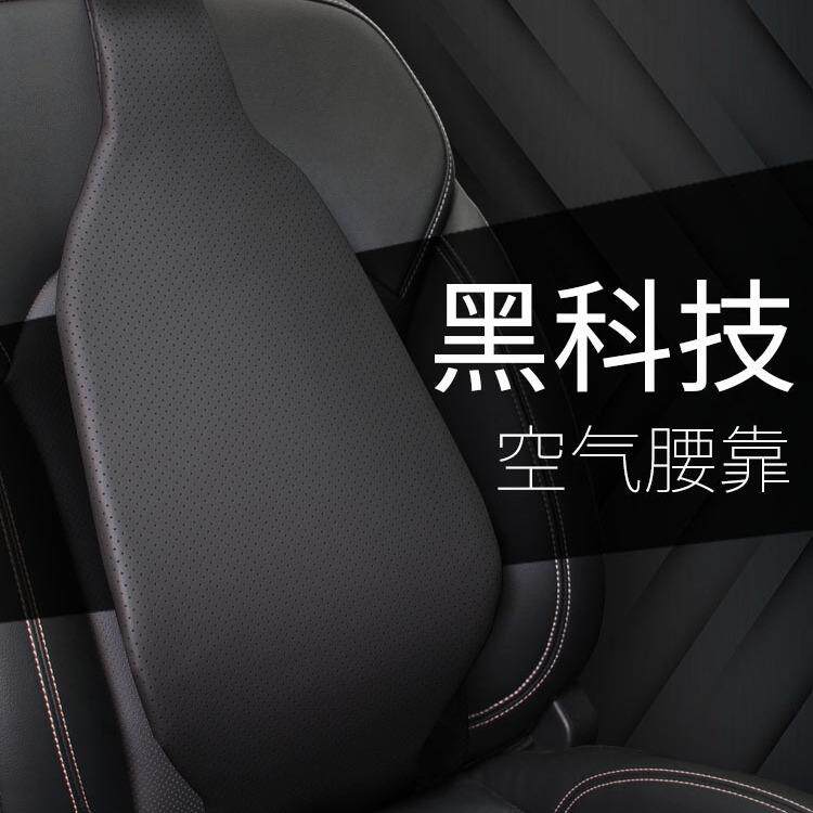 汽车腰靠车靠垫座椅腰托靠背空气腰垫护腰车载腰枕靠枕车用靠背垫