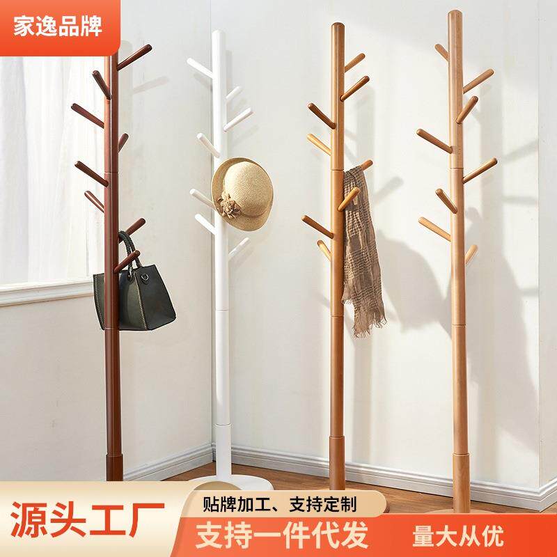 家逸衣帽架实木落地创意挂衣架客厅简约衣架时尚衣服架