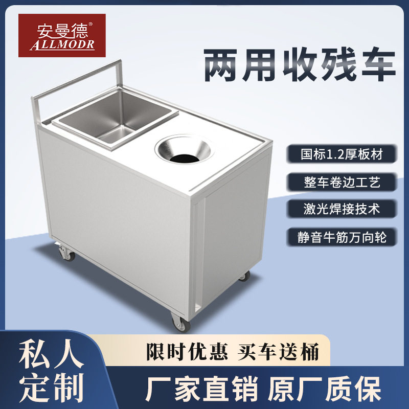 不锈钢收残台碗碟不锈钢食堂残食柜厨房泔水酒店车收餐车无多功能