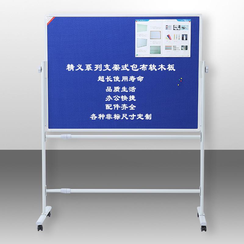 上海德仪直销支架式包布软木板照片墙留言公告展示文化墙展板