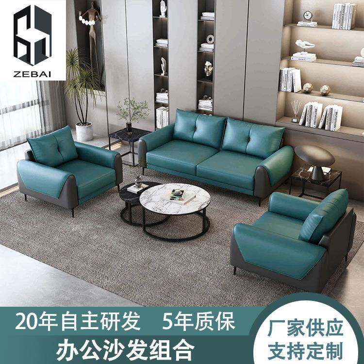 现代简约办公沙发组合会客室商务洽谈接待休息区商务沙发组合