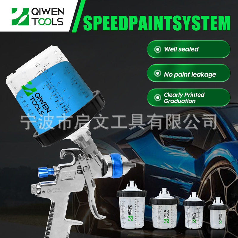 带刻度免洗一次性喷壶油漆喷漆杯家具喷漆壶汽车表面涂料喷漆杯