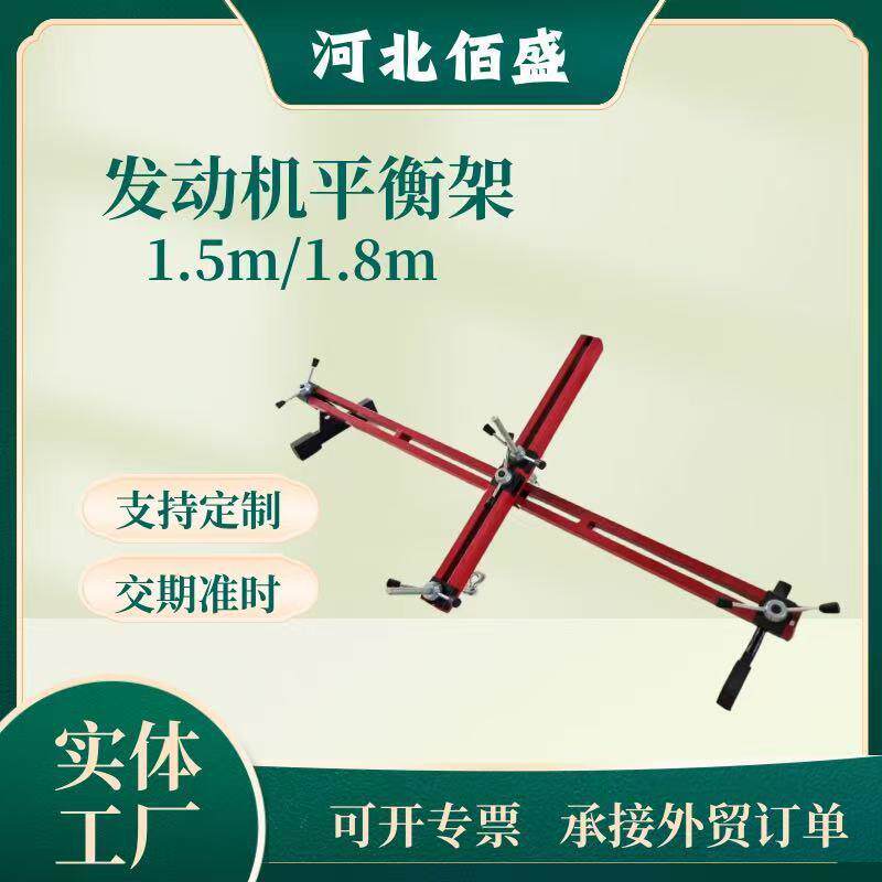 发动机平衡支架吊架发动机固定吊架翻转架支架汽车引擎平衡架