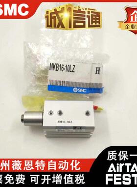 SMC原装MKB12/MKB16/MKB25/MKB32-10RZ/LZ-20LZ/RZ-30LNZ/RNZMKA
