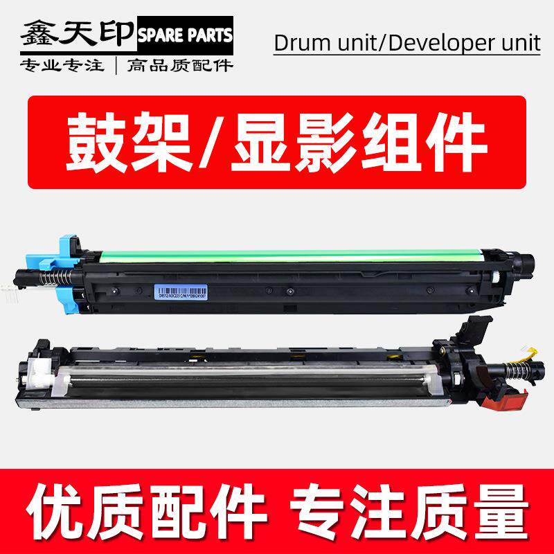 适用美能达C364硒鼓C454C554C7828C7822鼓组件DR-512套鼓DV512